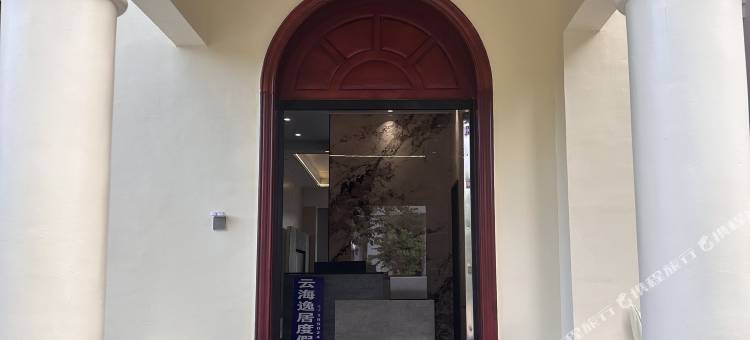 阳江海陵试验区云海逸居度假民宿图片
