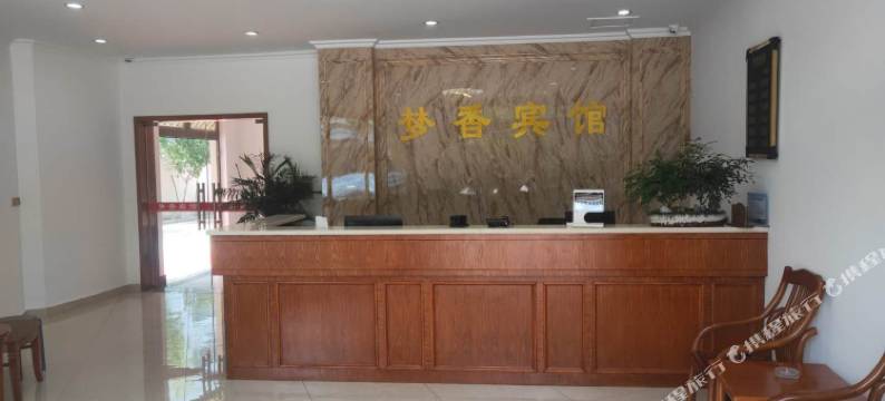 余姚梦香宾馆图片