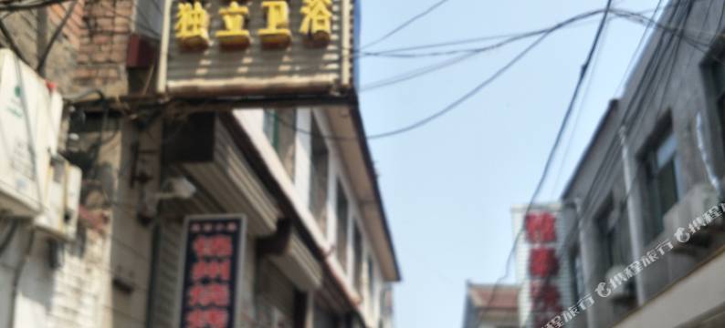 沁县凝祥旅馆图片