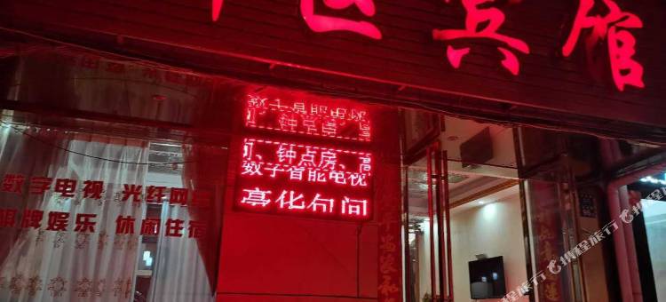 新区宾馆(武汉齐安大道店)图片