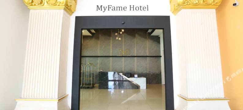 我的名声酒店(MY Fame Hotel)图片