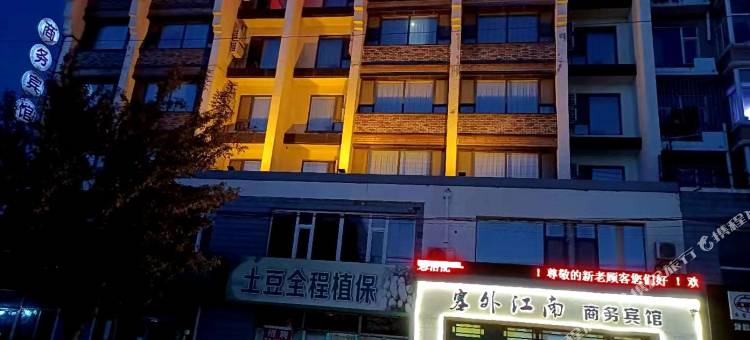 扶余塞外江南商务宾馆图片
