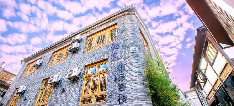 初见精品客栈(腾冲和顺古镇店)图片