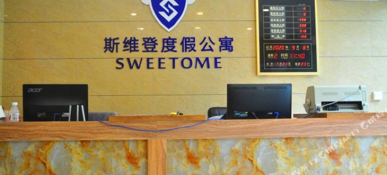 斯维登度假公寓(遵义娄山栖谷店)图片