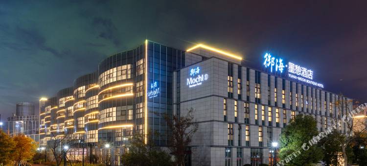 御海·墨憩酒店(杭州湾金融广场店)图片