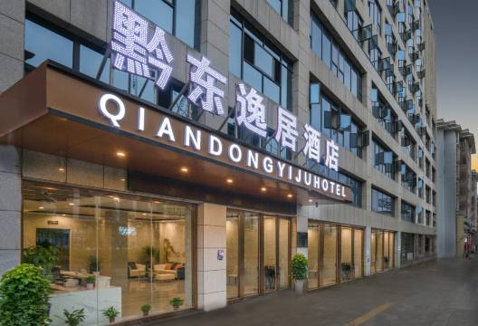 黔东逸居酒店(凯里学院高铁南站店)