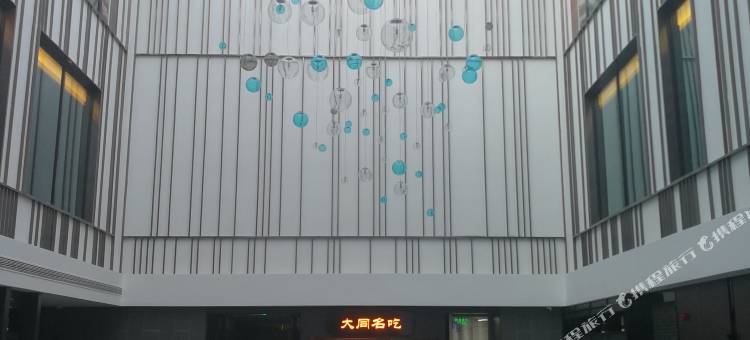 大同东信广场亚朵酒店图片