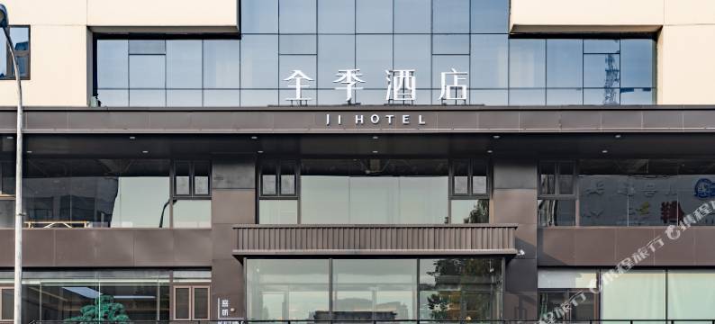 全季酒店(天津文化中心店)图片