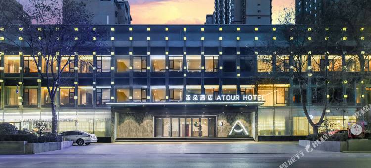 兰州东部市场气象局地铁站亚朵酒店图片