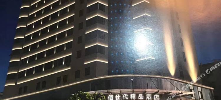 台州佰仕代精品酒店图片