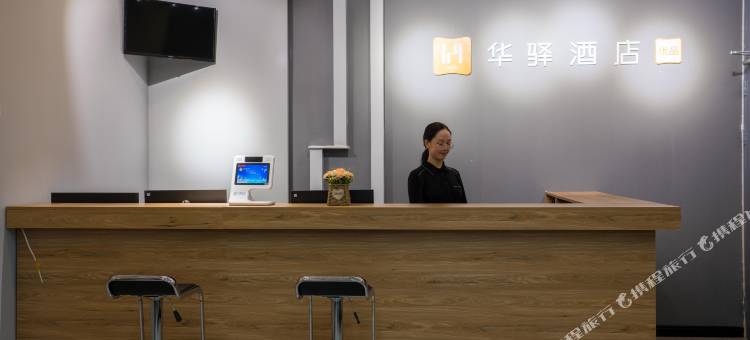 如家华驿酒店(广宗兴广路店)图片