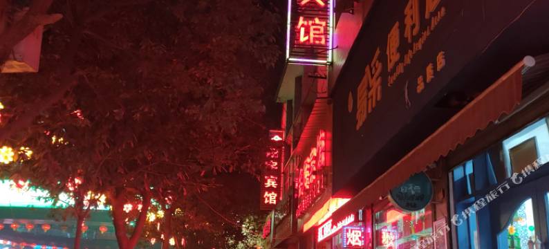 徽县金辉宾馆图片