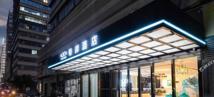 希岸酒店(南昌西站国博地铁站店)图片