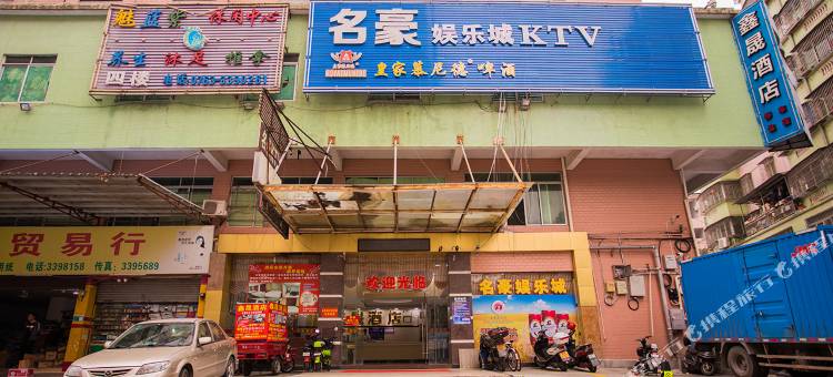 清远鑫晟酒店图片