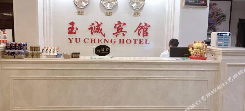 普宁玉诚宾馆图片