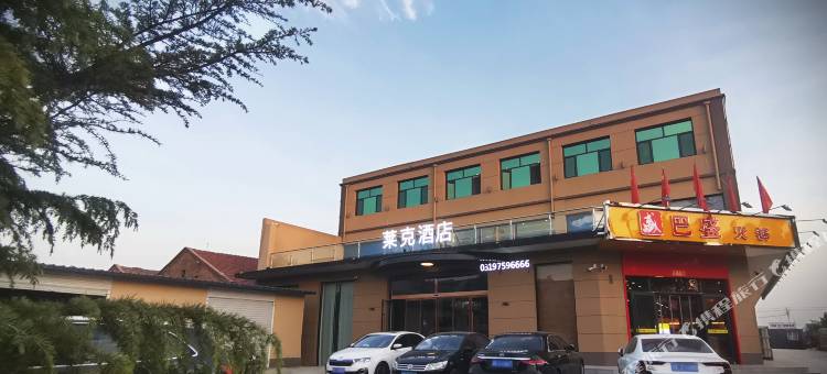 莱克酒店(邢台任泽区人民政府店)图片