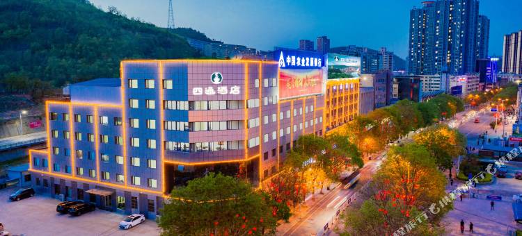四通酒店(延安火车站)图片