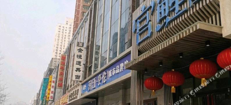 顺子青年公寓(石家庄省博物馆店)图片