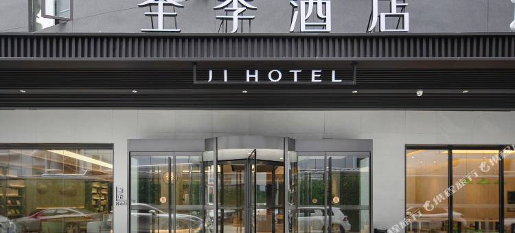 全季酒店(武汉大学街道口地铁站店)图片