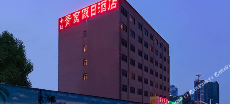 青鸾假日酒店(科学大道信息工程大学店)图片