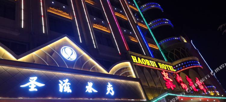 庆城豪瑞宾馆图片