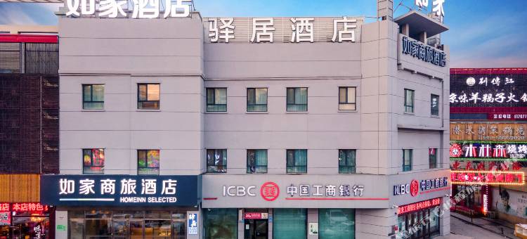 驿居酒店(哈尔滨江北大学城店)图片