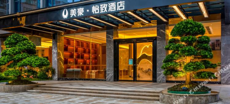 美豪怡致酒店(英德仙湖湾店)图片