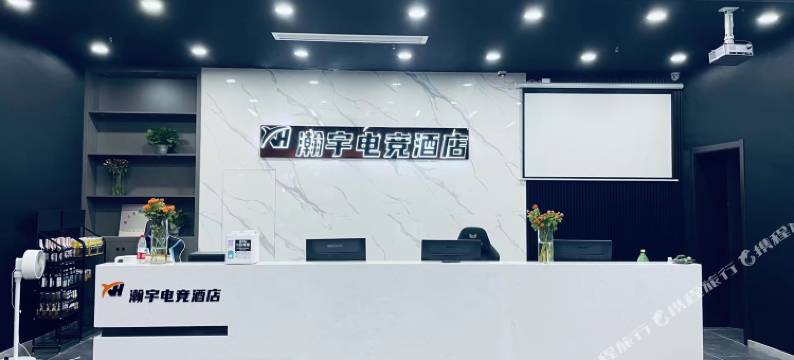 泰兴瀚宇电竞酒店(中南世纪城店)图片