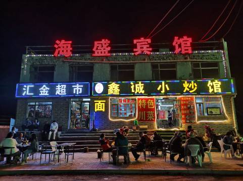 青海湖海盛宾馆