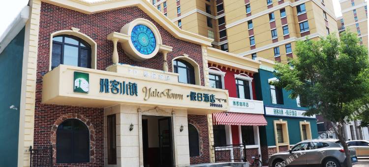 科左中旗雅客小镇假日酒店(保康火车站店)图片