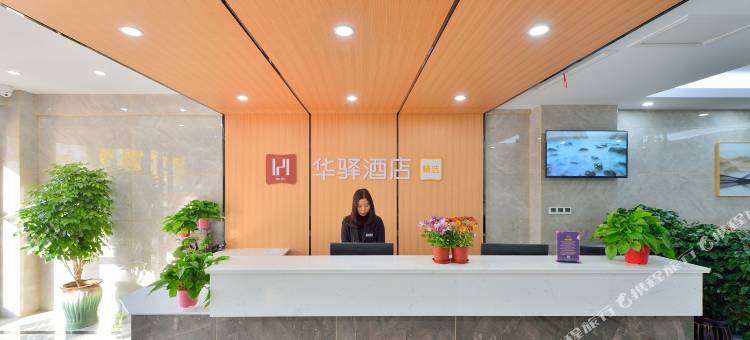 华驿酒店(诸城和平街店)图片