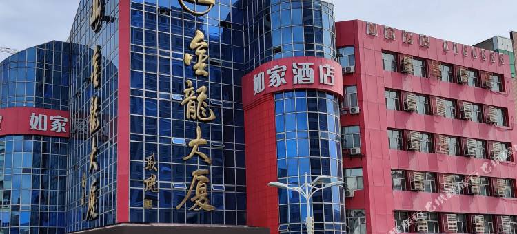 如家酒店(鸡西金龙大厦火车站万达广场店)图片