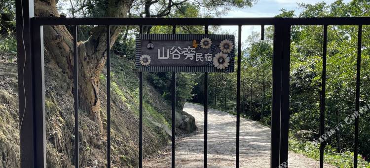 南澳山谷旁海景民宿图片