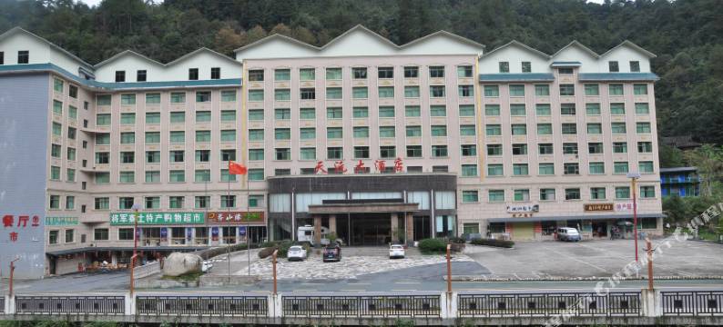 莽山天沅大酒店图片