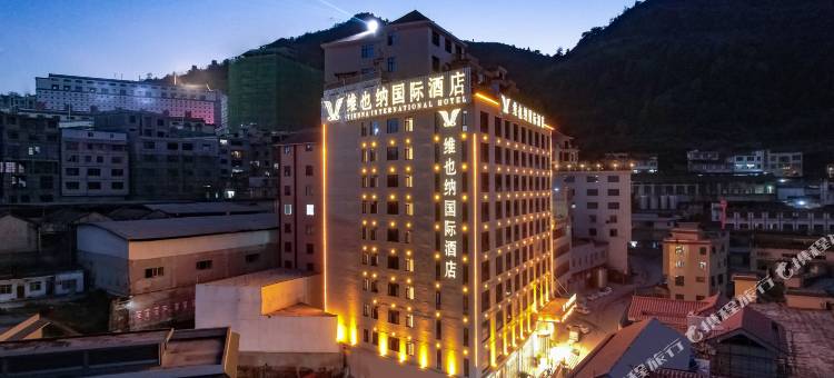 维也纳国际酒店(仁怀茅台镇店)图片