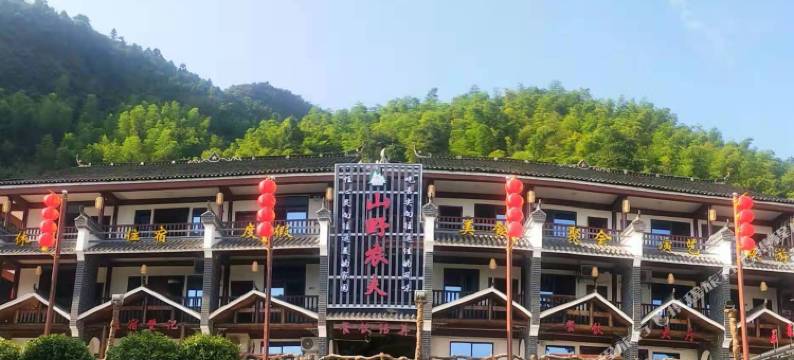 新化三联峒山野农夫民宿图片