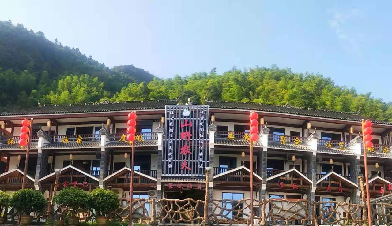 新化三联峒山野农夫民宿