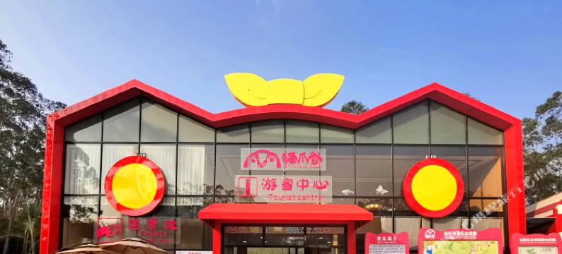 肇庆猫爪谷民宿图片