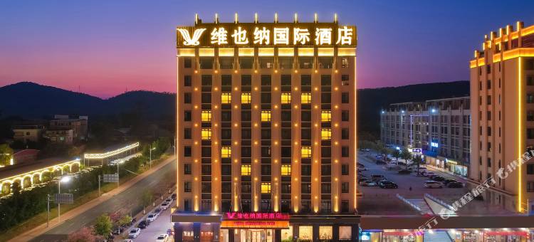 维也纳国际酒店·韶关佰旺广场近水楼台店图片