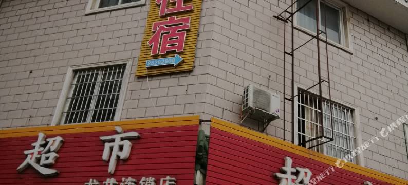 成都五柒旅馆图片