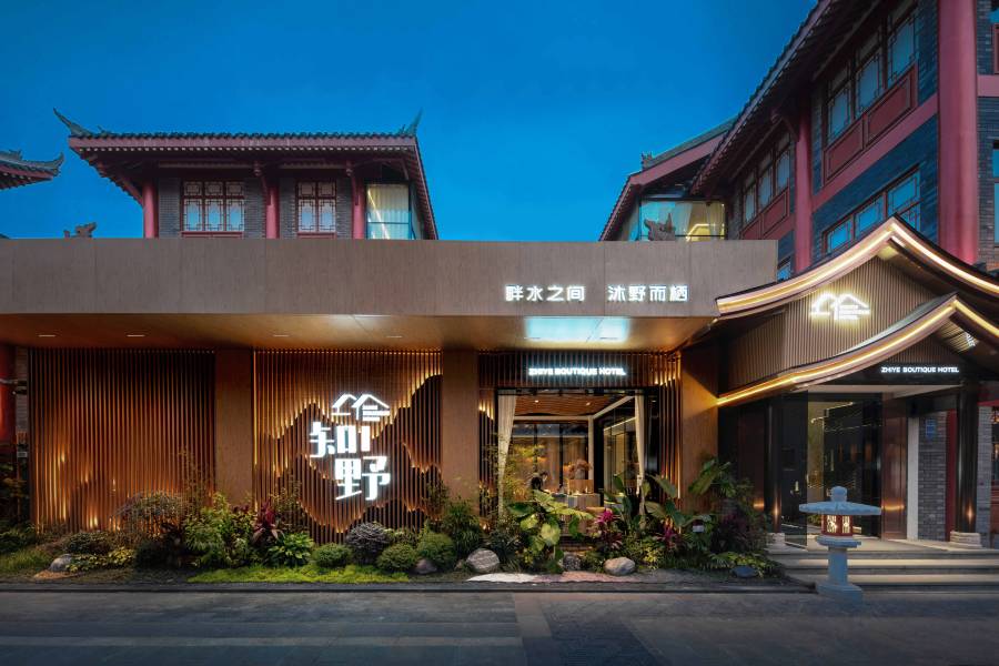 知野與方間酒店(三蘇水街東坡店)