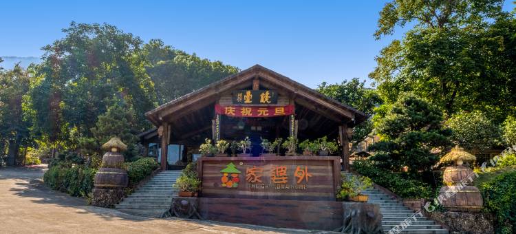 广州外婆家森林生态度假区图片