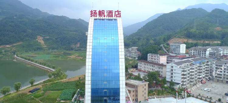 石泉扬帆酒店图片