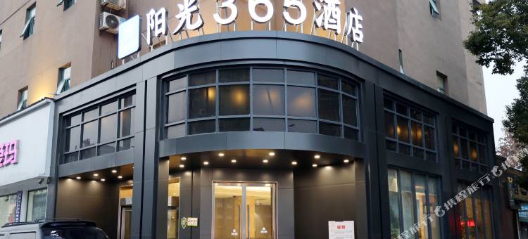 阳光365酒店(孝感董永公园店)图片