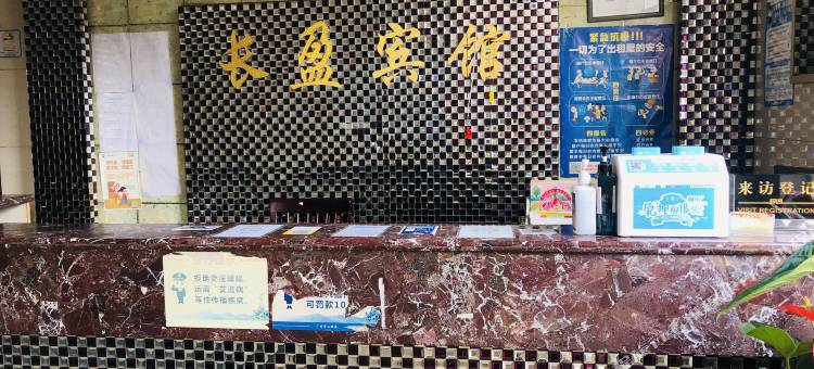 广州从化长盈宾馆(新世纪广场店)图片