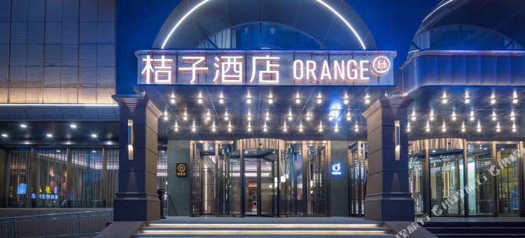 桔子酒店(十堰人民路店)图片