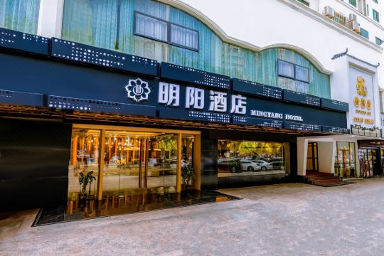 海口明阳大酒店