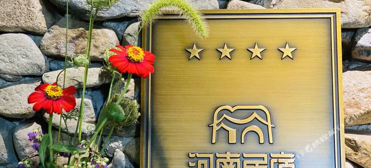 商城别字民宿图片