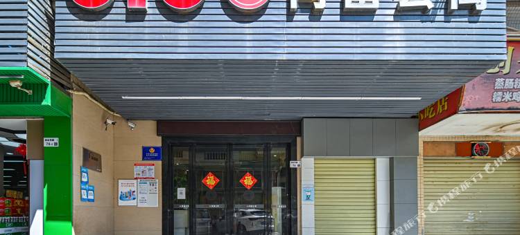 同富公寓(深圳北站店)图片