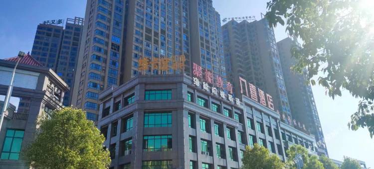 八喜超越酒店(涟源涟水河风光带店)图片